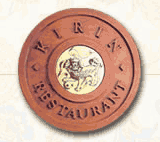 Kirin Logo